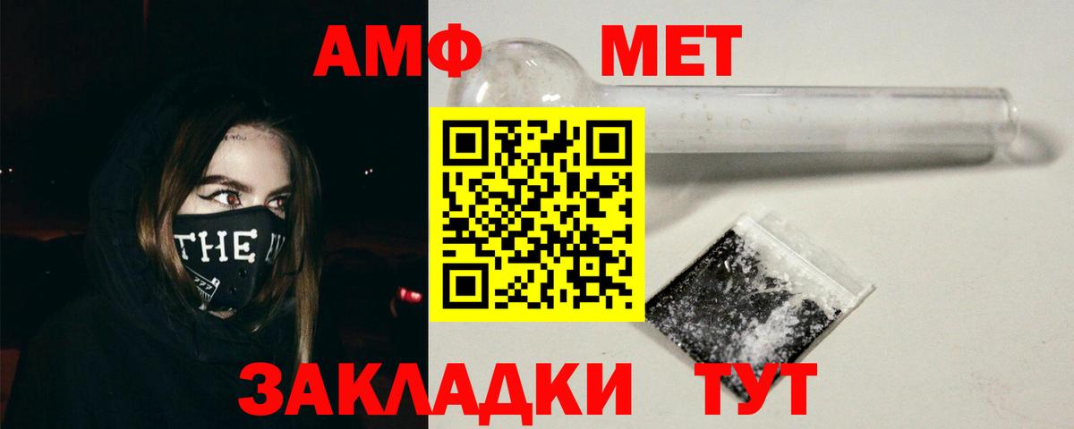 АМФЕТАМИН Premium Лесосибирск