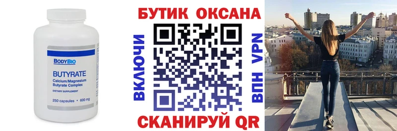 закладка  Лесосибирск  даркнет формула  БУТИРАТ 99%  MEGA как войти 