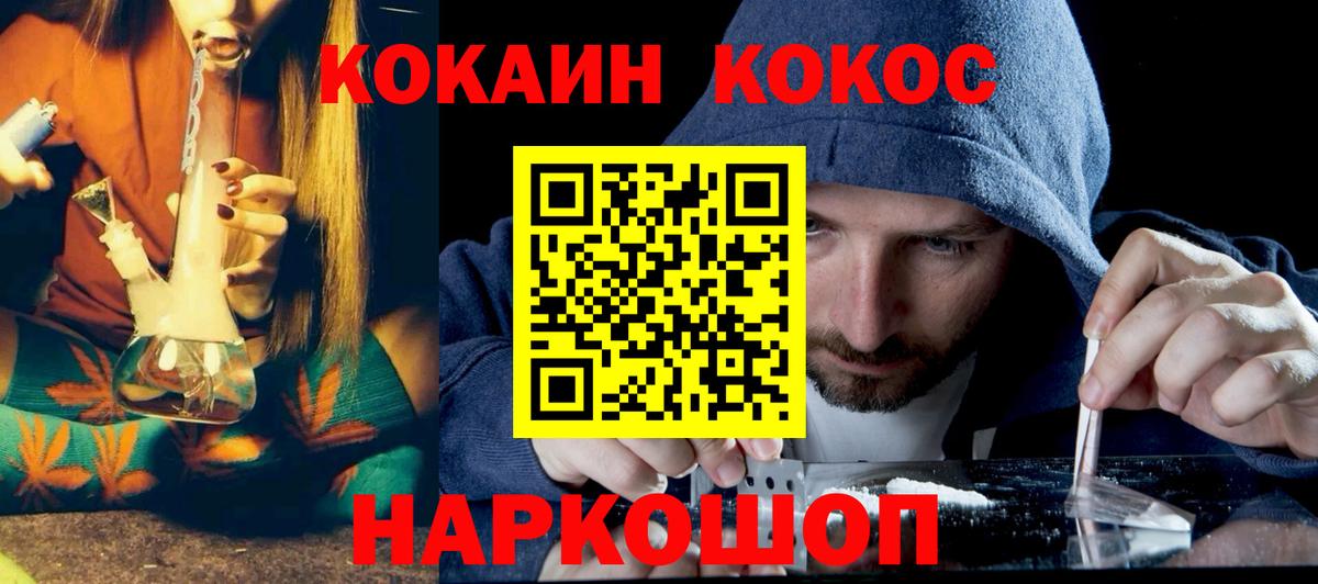 COCAIN FishScale Лесосибирск