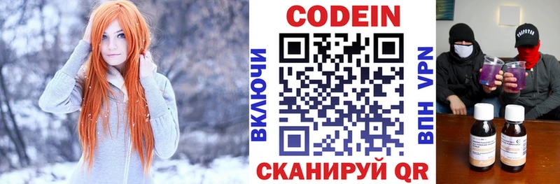 Кодеиновый сироп Lean напиток Lean (лин)  KRAKEN ONION  Лесосибирск 