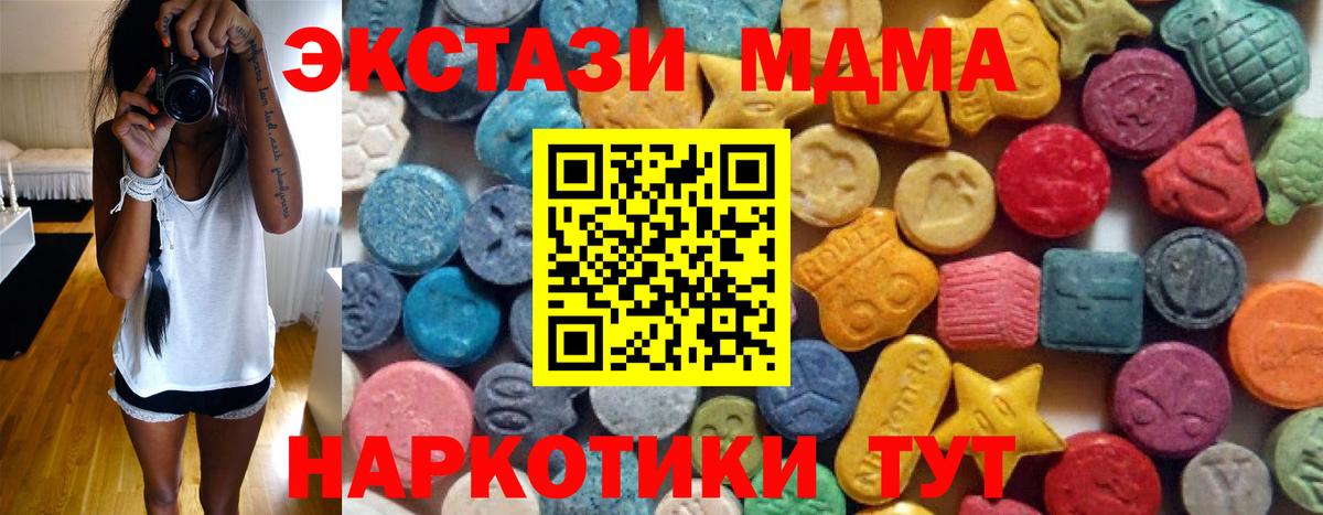 Ecstasy диски  Вход с VPN  Лесосибирск  Экстази  Экстази 250 мг 
