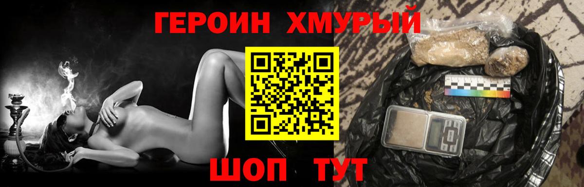 Лесосибирск  ГЕРОИН  Вход с VPN  Героин VHQ 
