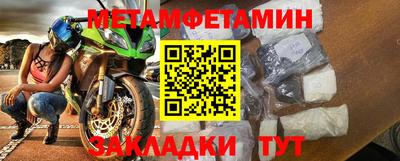 метамфетамин Кингисепп
