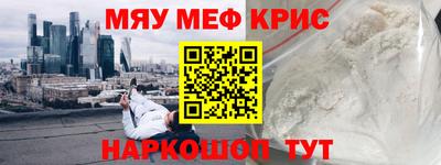 метамфетамин Кингисепп