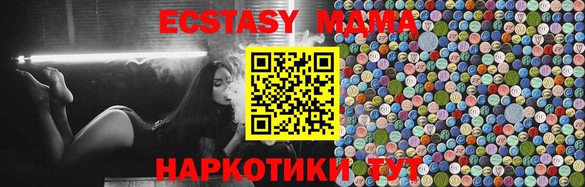 МДМА кристаллы Лесосибирск