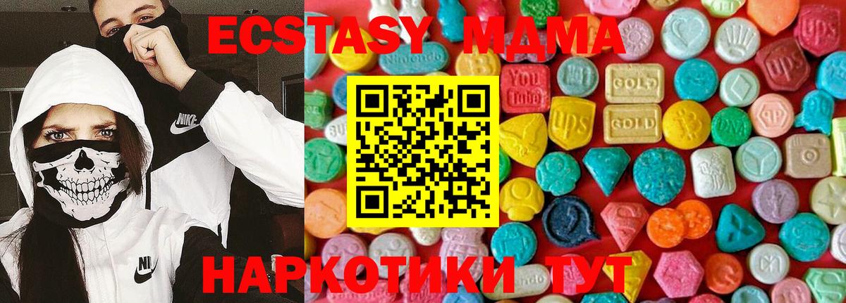 MDMA VHQ  Вход с VPN  Лесосибирск  МДМА VHQ 