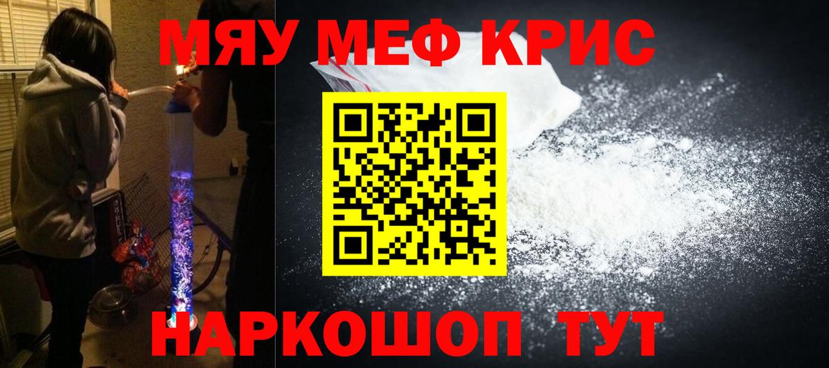 Меф mephedrone  Вход с VPN  Лесосибирск 