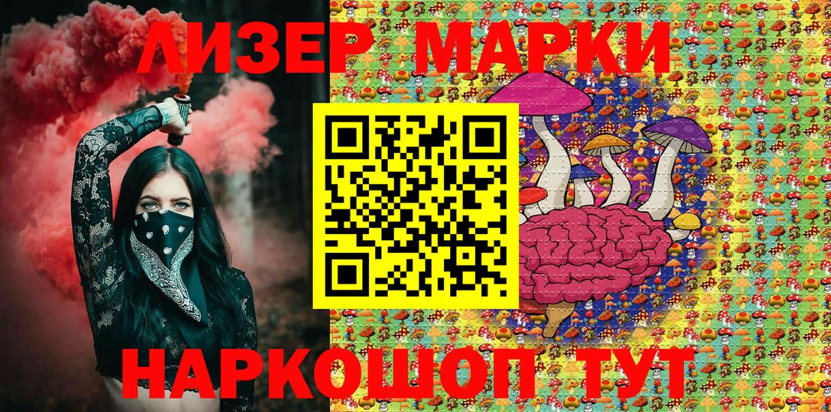 Марки N-bome 1,8мг  Вход с VPN  Лесосибирск 