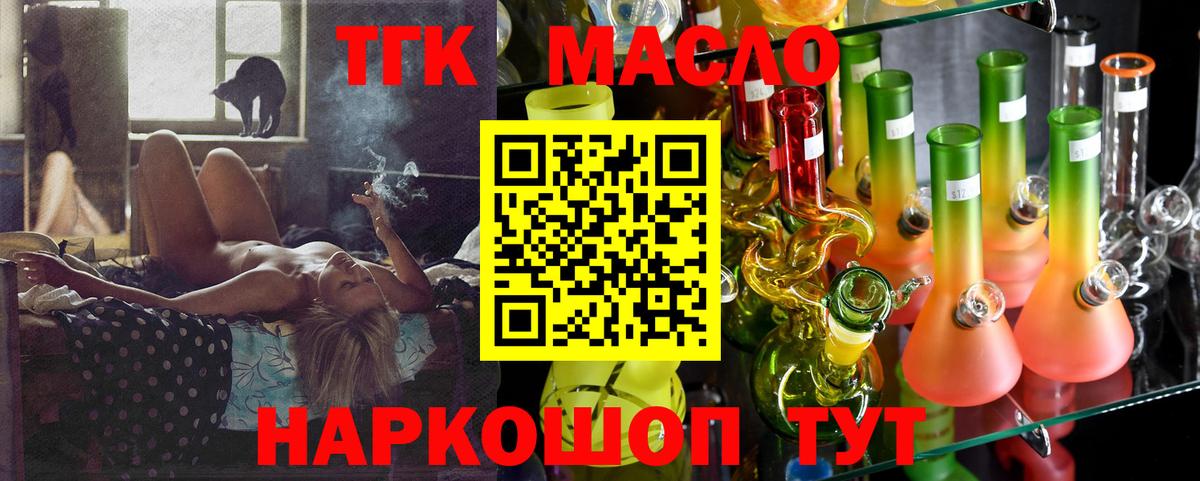 Дистиллят ТГК жижа  Вход с VPN  Лесосибирск  Дистиллят ТГК гашишное масло 