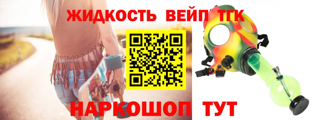 ТГК THC oil Лесосибирск